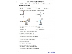 山东省淄博市2023年中考化学真题（原卷版）