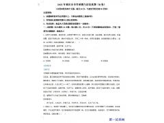 2023年重庆市中考道德与法治真题（解析版）