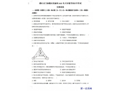 油田中考生物真题（原卷版）