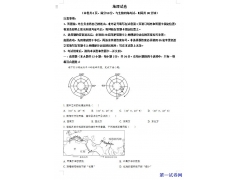 油田中考地理真题（原卷版）