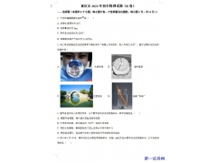 2023年重庆市中考物理试题（B卷）原卷版