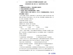 2023年重庆市中考道德与法治真题（原卷版）