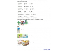 译林版2025学年小学五年级英语下册期末测试卷