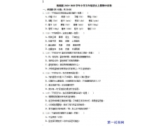 统编版2024-2025学年小学五年级