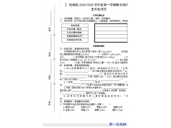 统编版2024-2025五年级语文第一