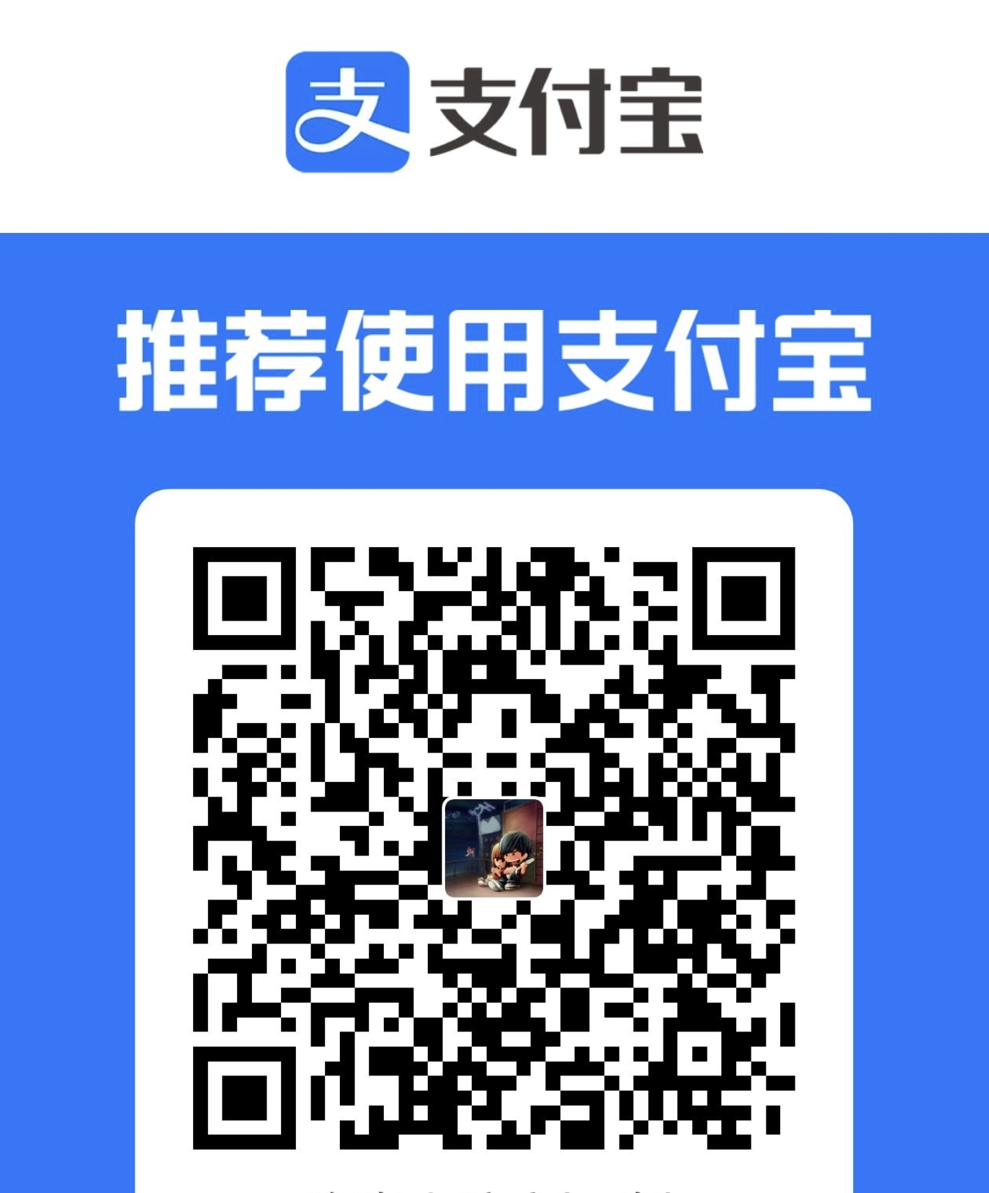 支付宝收款码