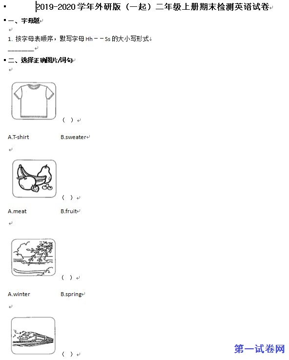 2019年新标准小学二年级英语上册期末试卷及答案 预览