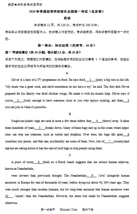 2020年北京市高考英语试卷(机考 无听力)(原卷版) 预览