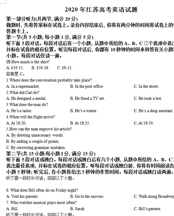 2020年高考英语(江苏卷)-Word版含答案 预览