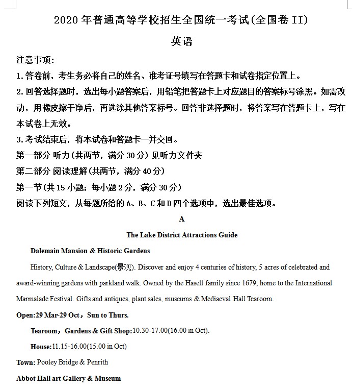 2020年高考英语试卷(新课标Ⅱ)(含解析版) 预览